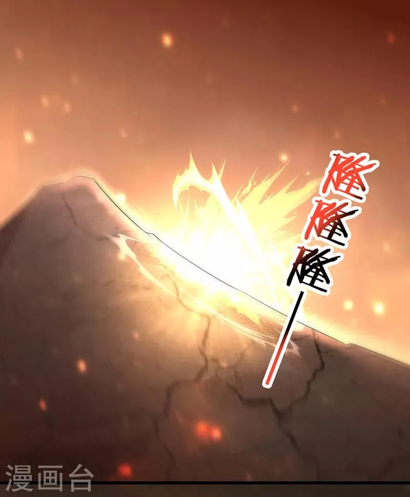 第57话 上古凶兽 第45页