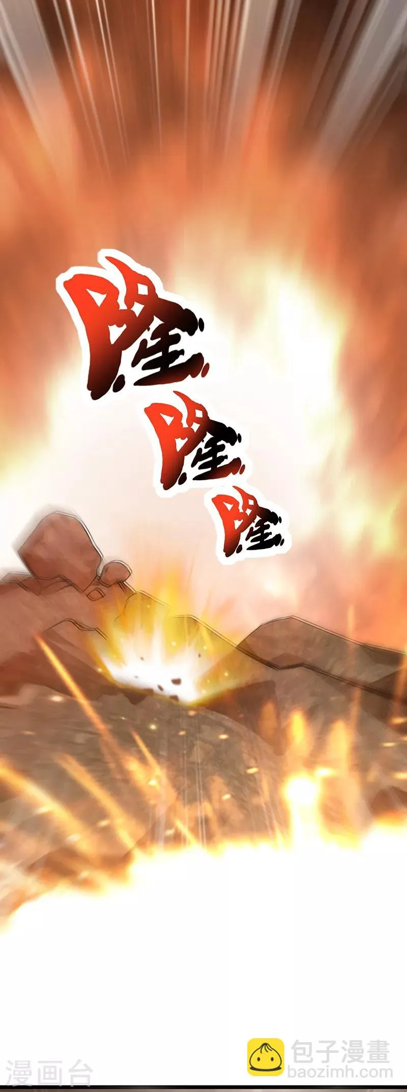 第58话 剑灵的力量 第5页