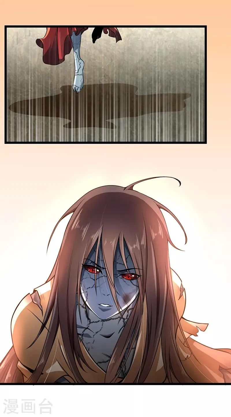 第58话 剑灵的力量 第7页