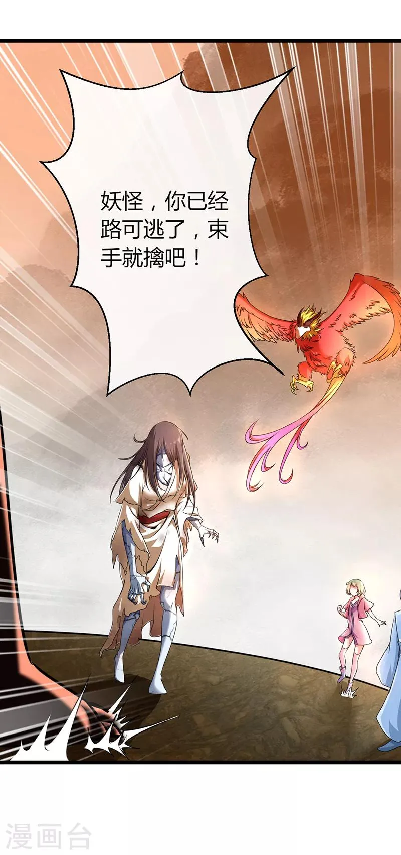 第58话 剑灵的力量 第8页