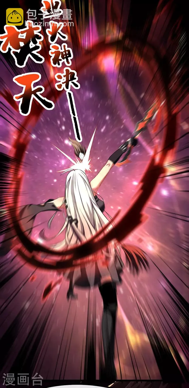 第58话 剑灵的力量 第26页