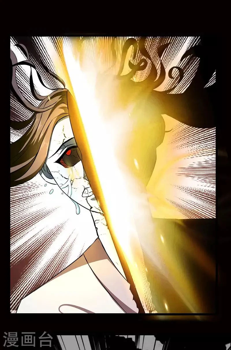 第59话 风灵岛 第7页