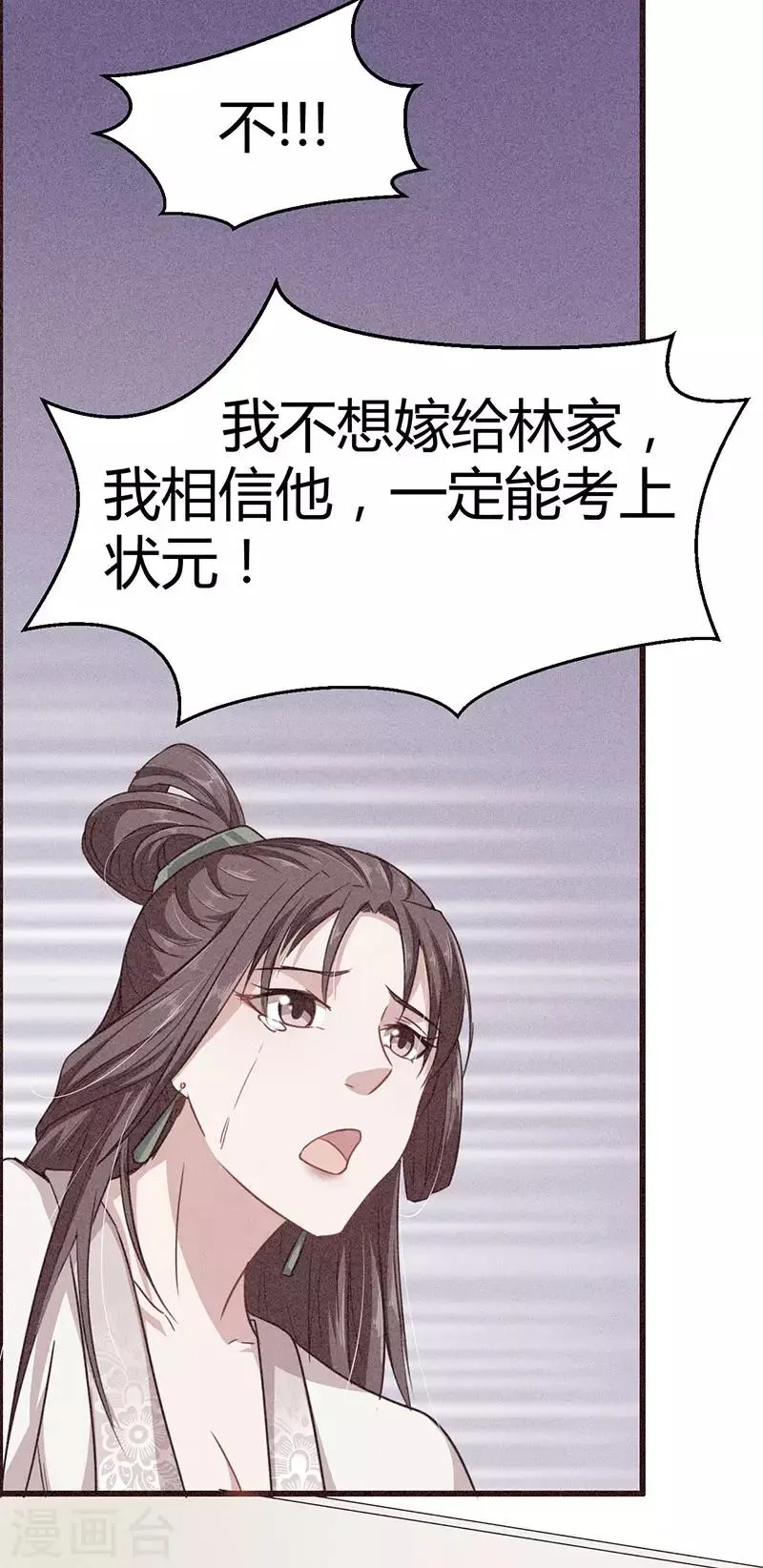 第59话 风灵岛 第13页