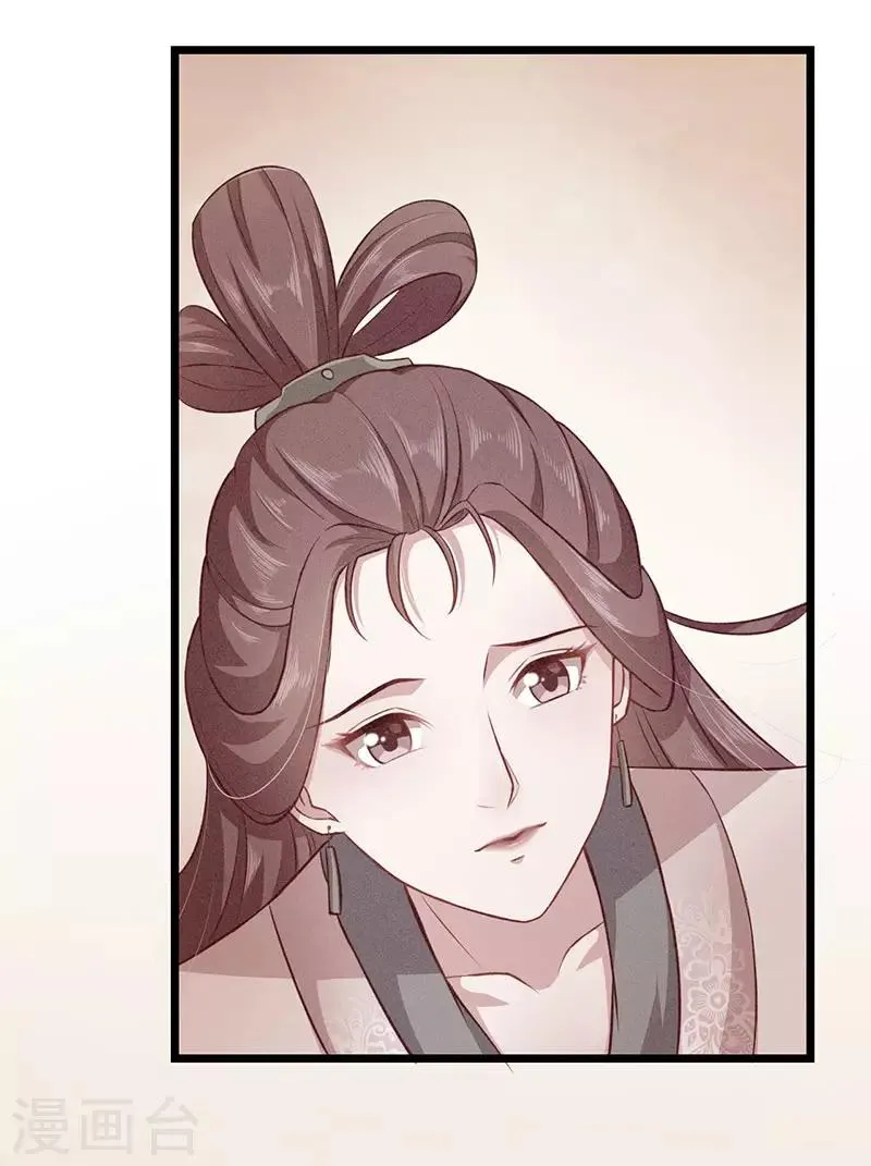 第59话 风灵岛 第20页