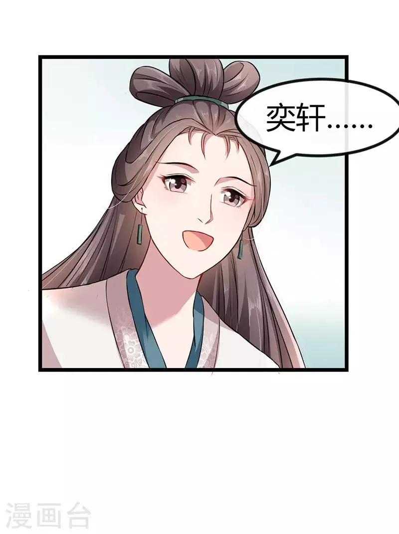 第59话 风灵岛 第24页