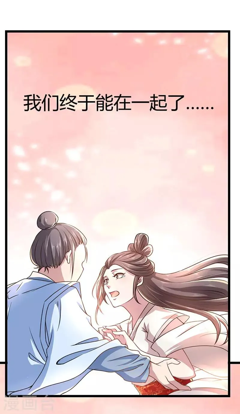 第59话 风灵岛 第25页