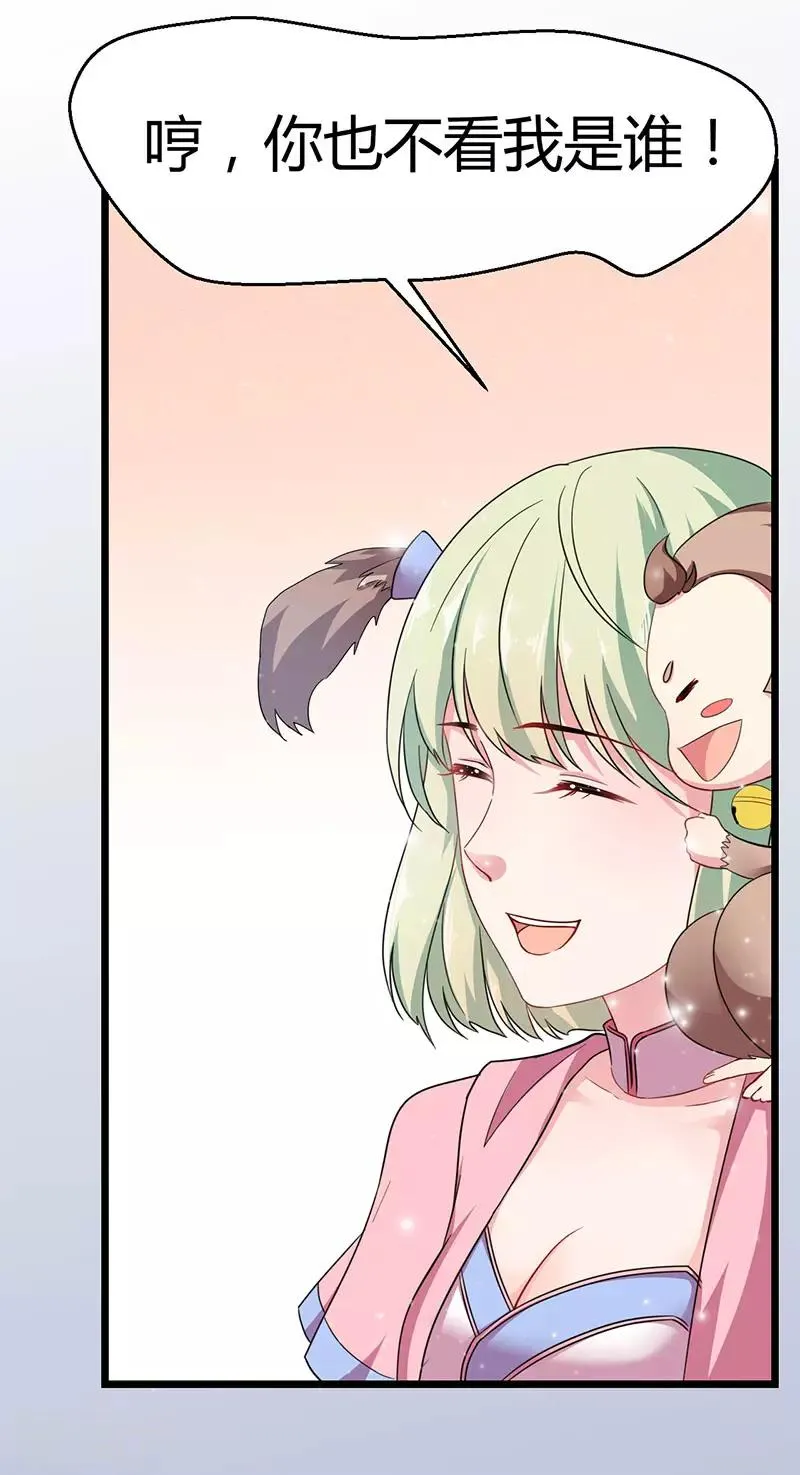 第59话 风灵岛 第44页