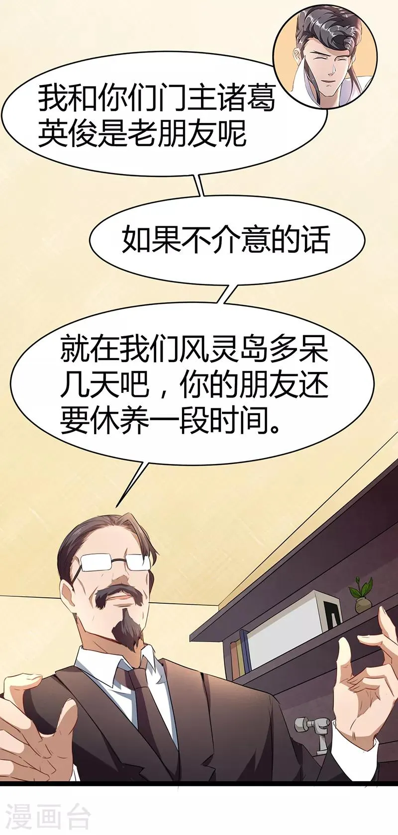 第60话 深渊之门 第13页