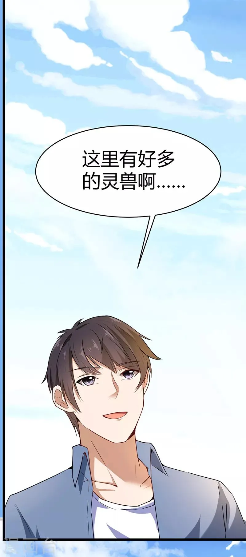 第60话 深渊之门 第24页