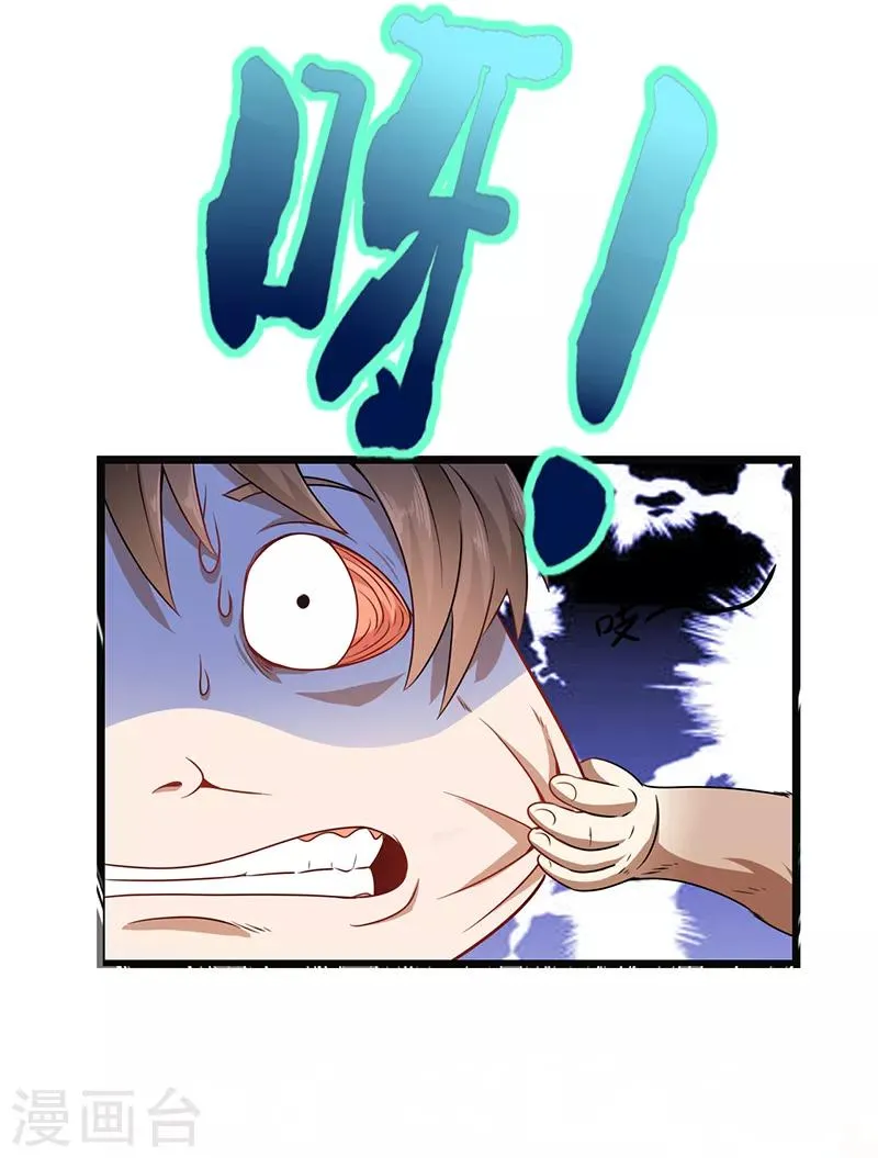 第60话 深渊之门 第33页