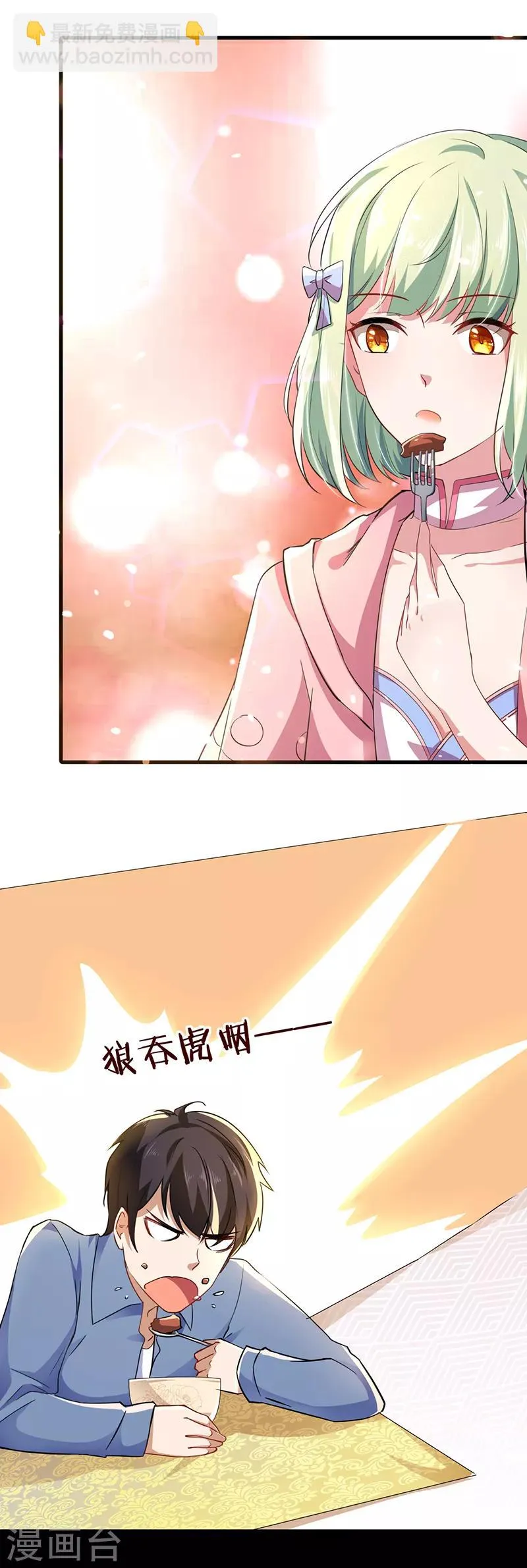 第60话 深渊之门 第45页