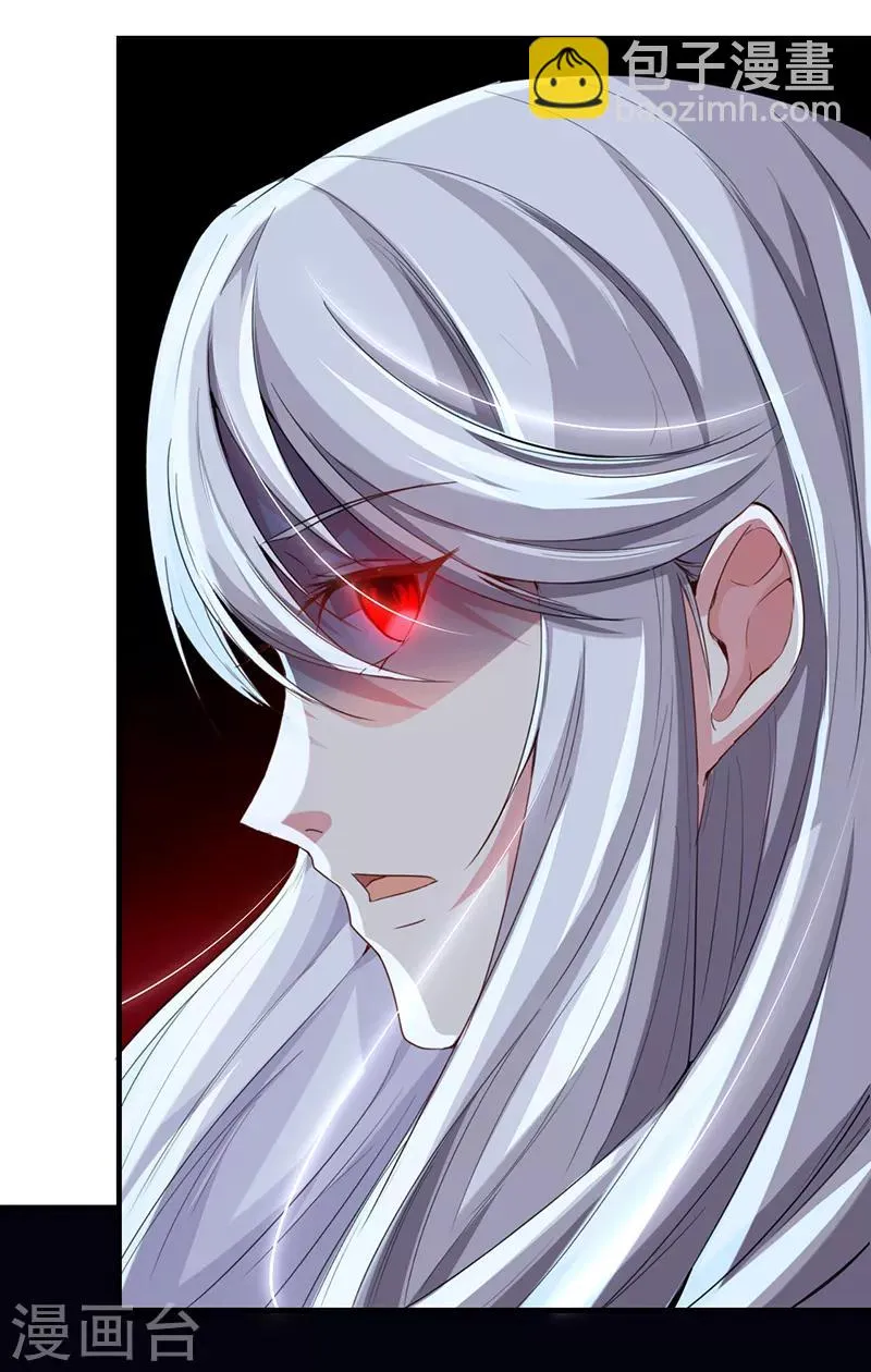 第61话 叛变的白烬 第8页