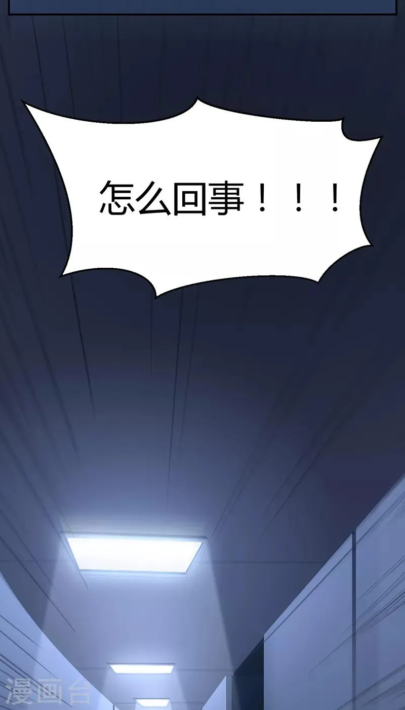 第61话 叛变的白烬 第12页