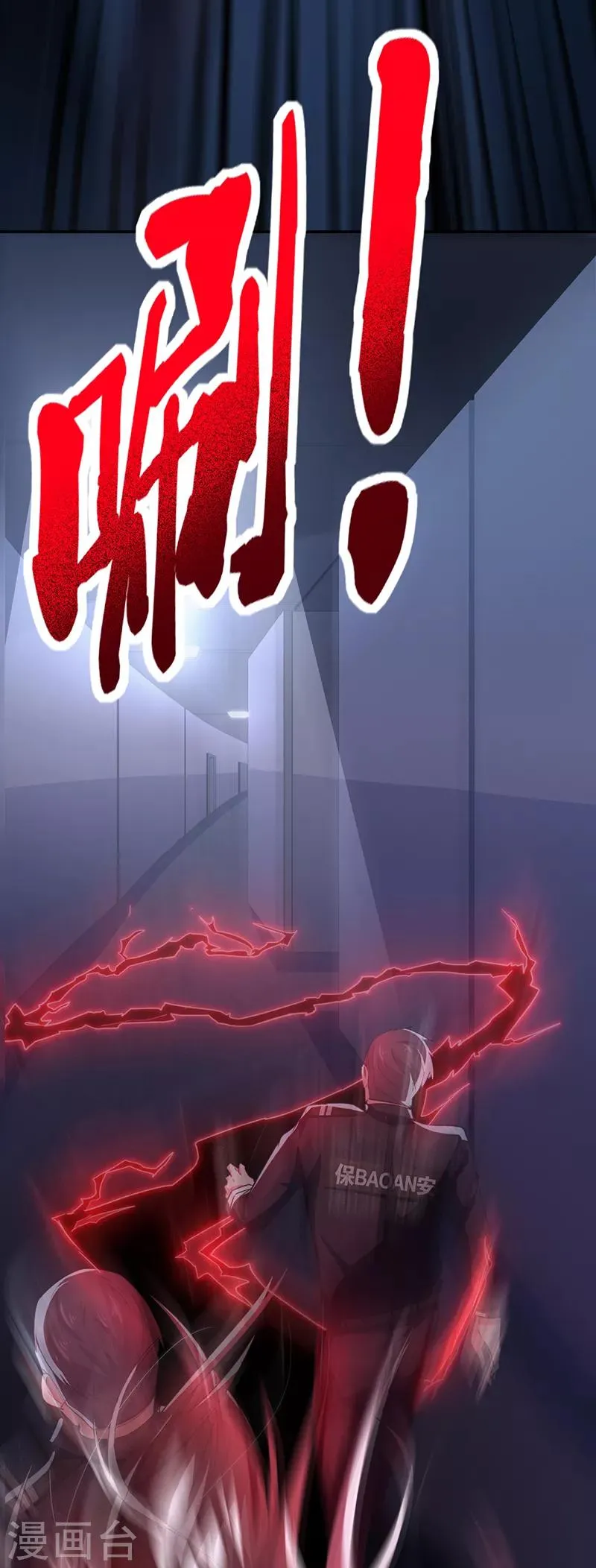 第61话 叛变的白烬 第14页