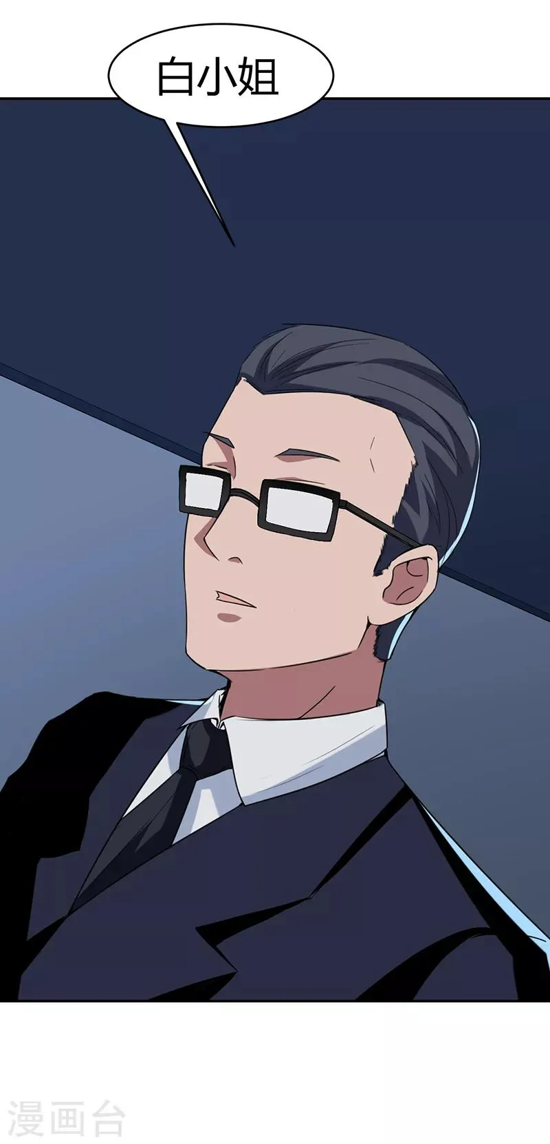 第61话 叛变的白烬 第19页