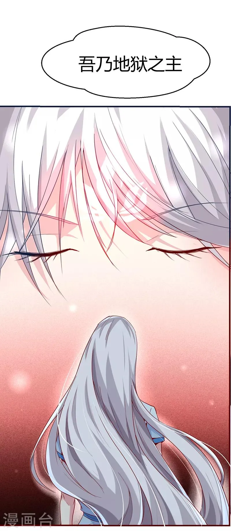 第61话 叛变的白烬 第36页