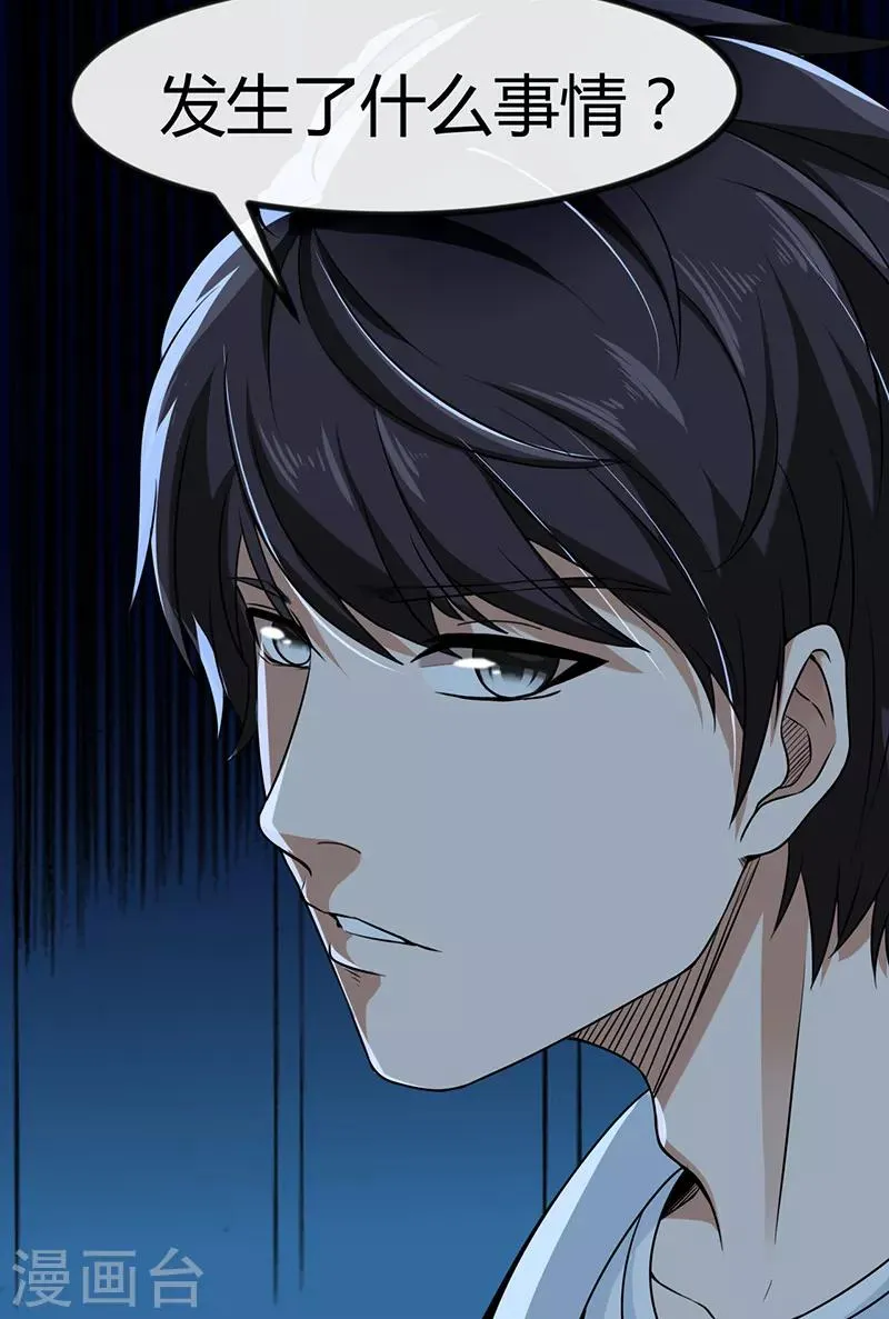 第61话 叛变的白烬 第48页