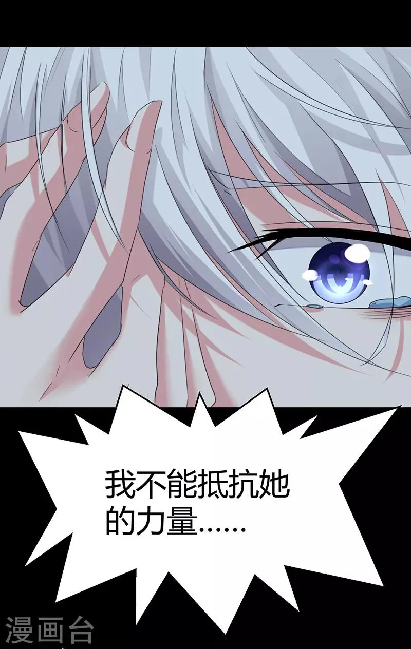 第62话 江无涯的传承 第21页
