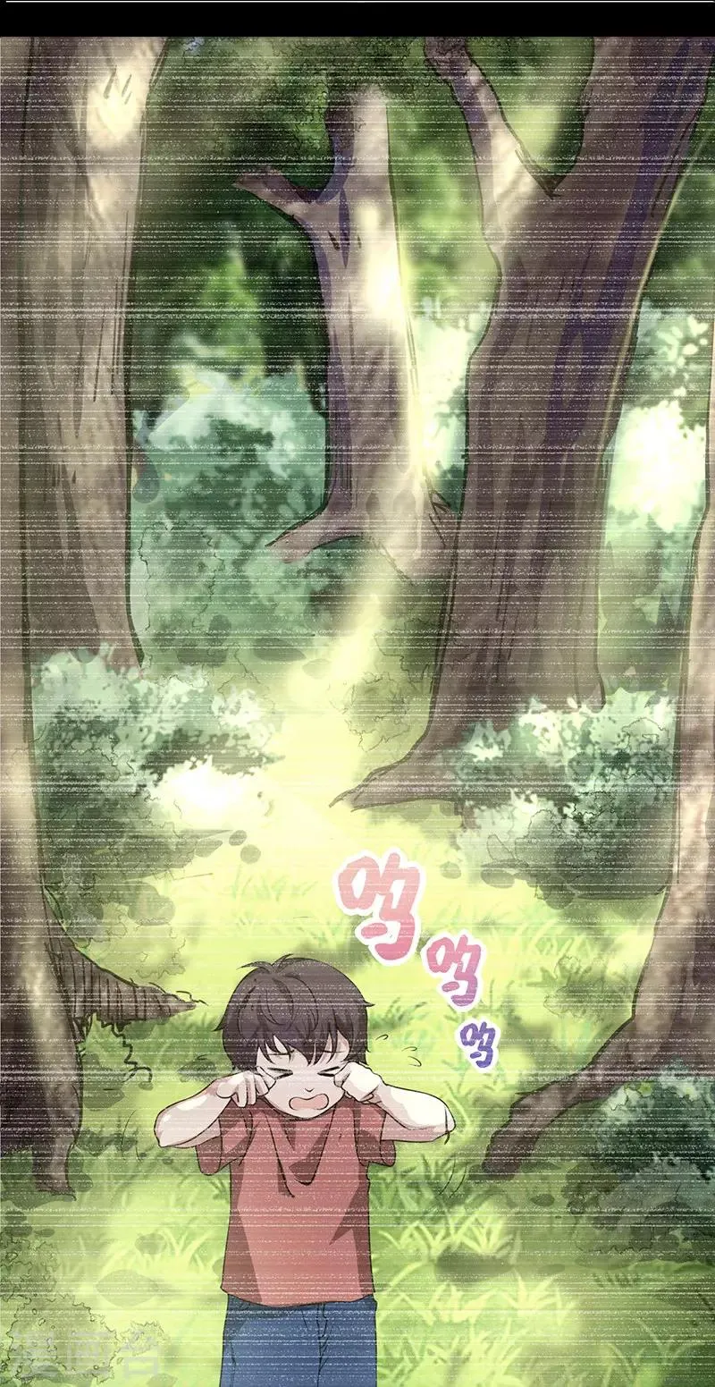 第62话 江无涯的传承 第37页