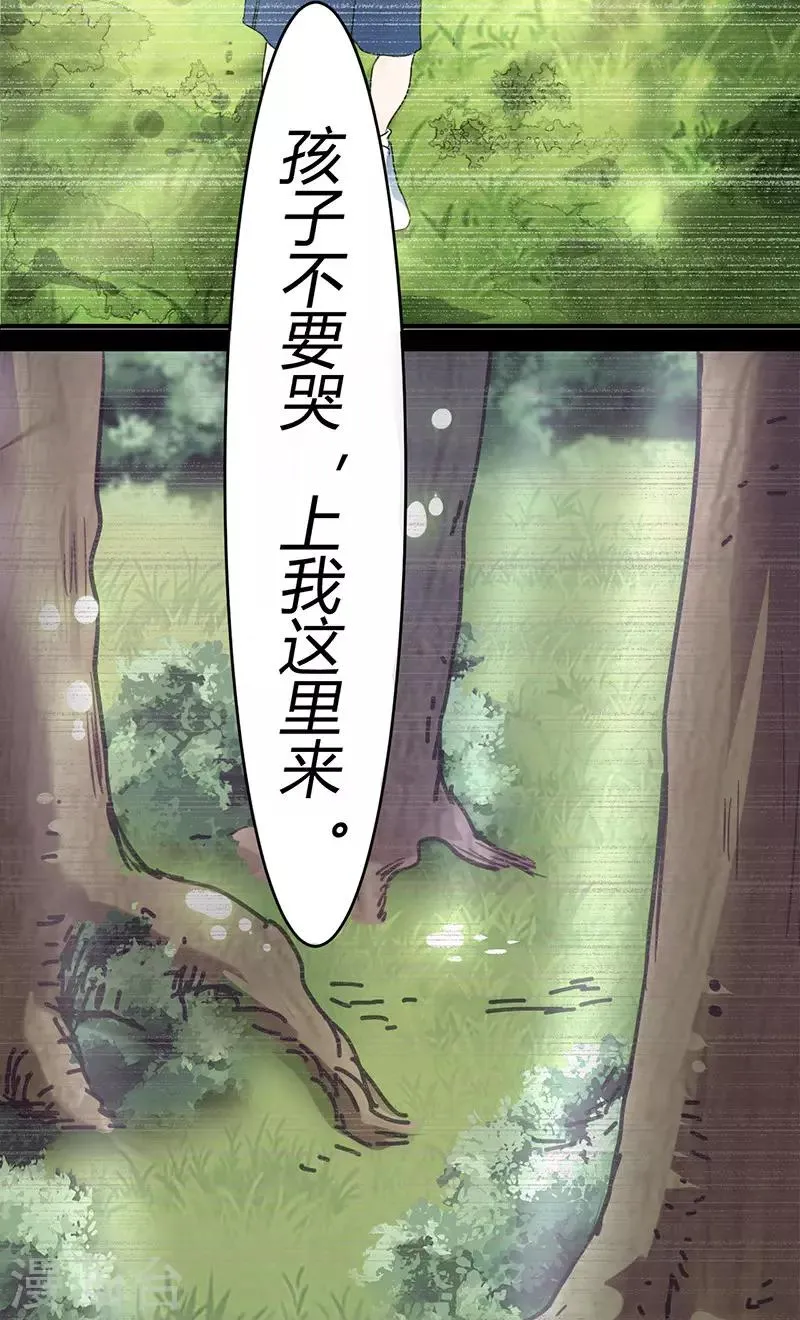 第62话 江无涯的传承 第38页