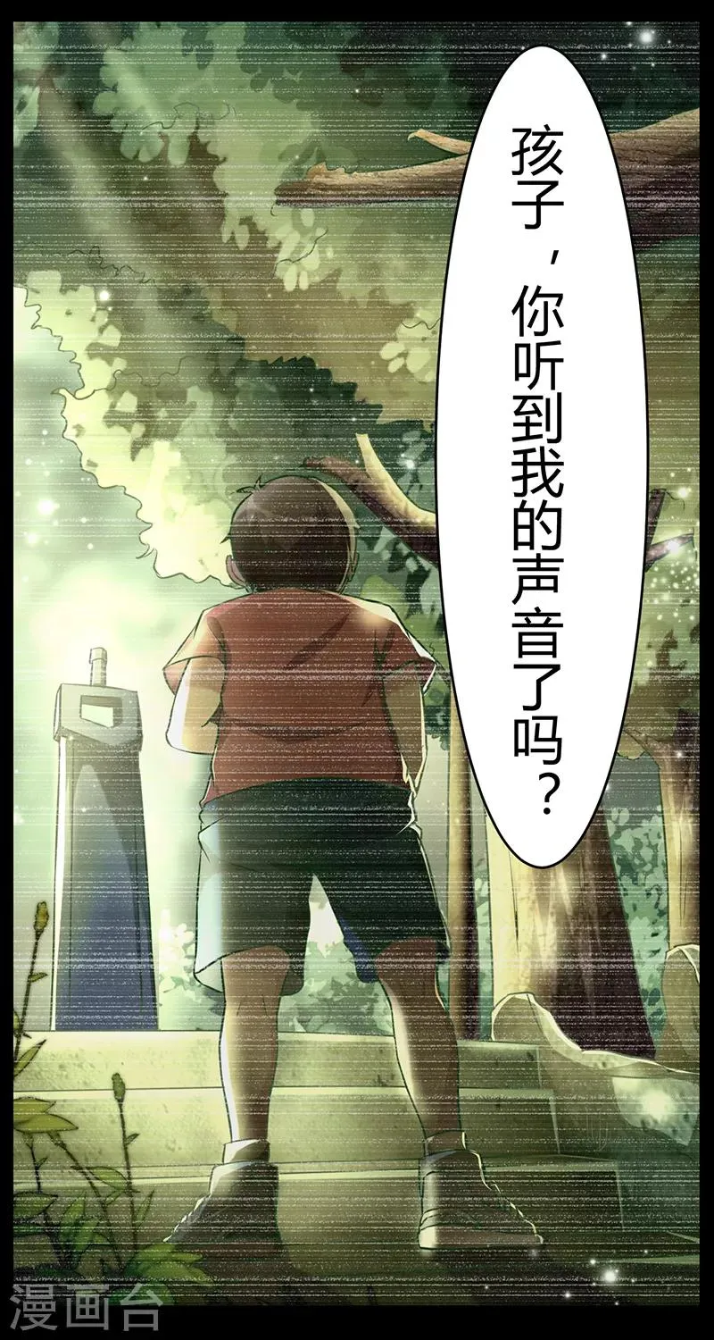 第63话 地狱之主 第2页