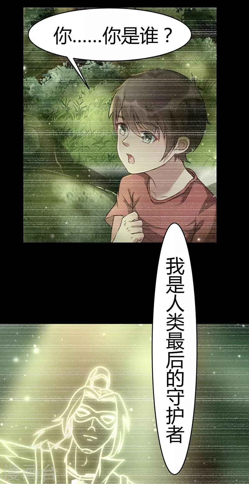 第63话 地狱之主 第3页
