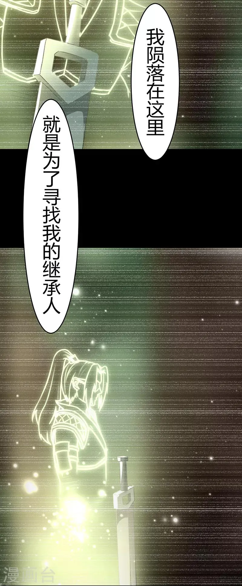 第63话 地狱之主 第4页