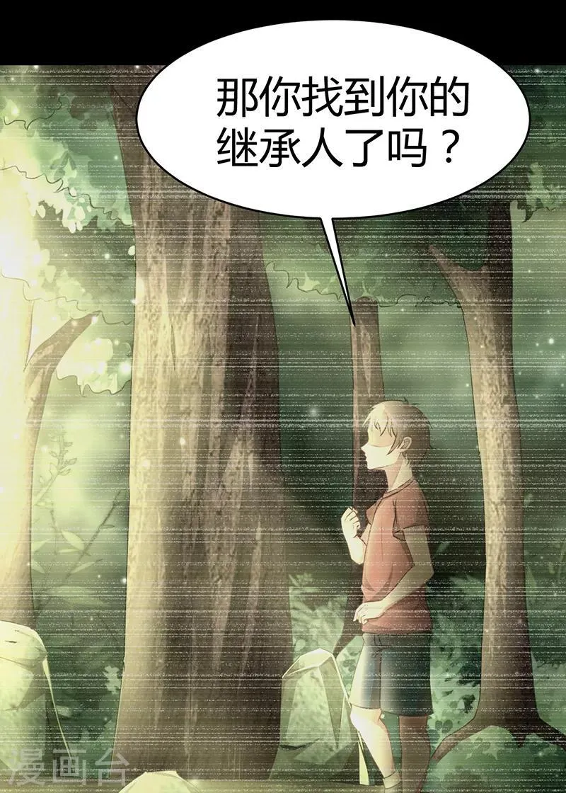 第63话 地狱之主 第5页