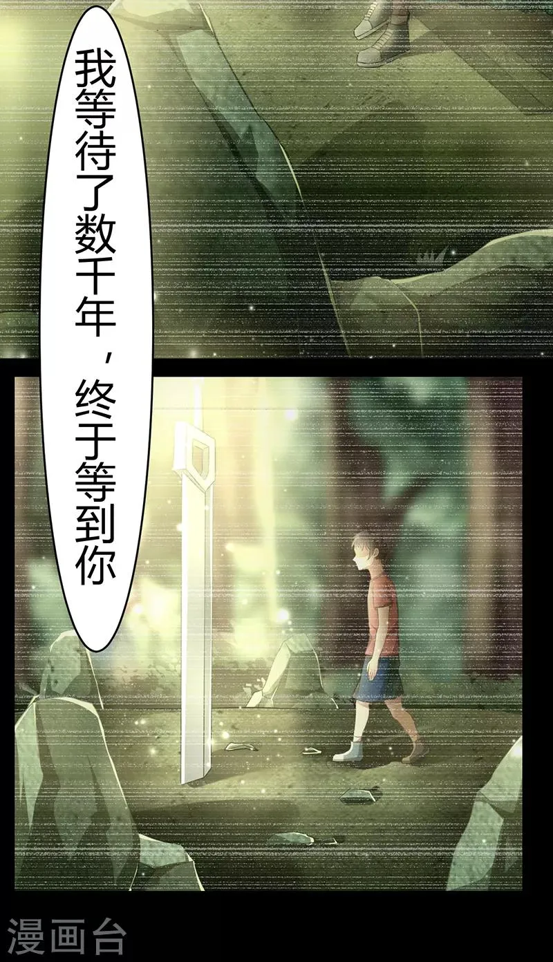 第63话 地狱之主 第6页