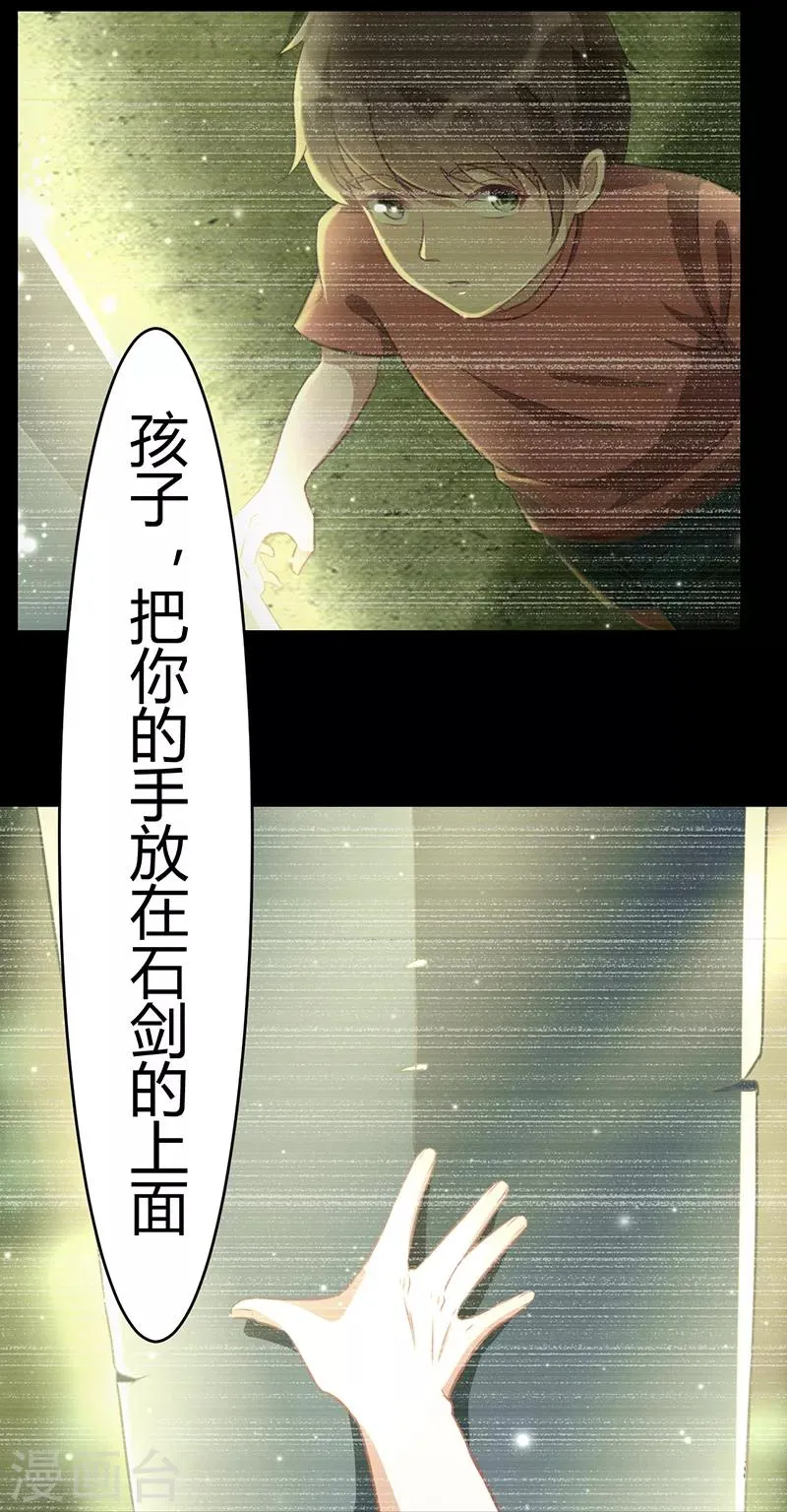 第63话 地狱之主 第7页
