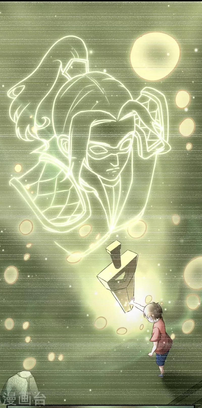 第63话 地狱之主 第8页