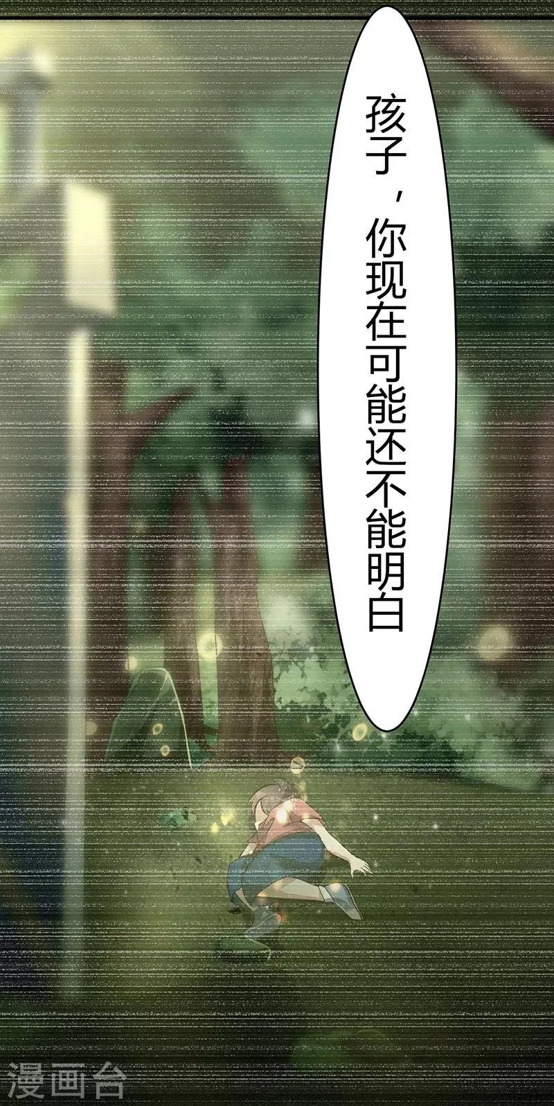 第63话 地狱之主 第10页