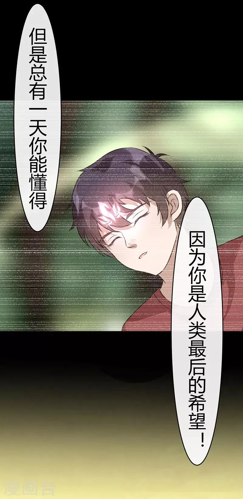 第63话 地狱之主 第11页