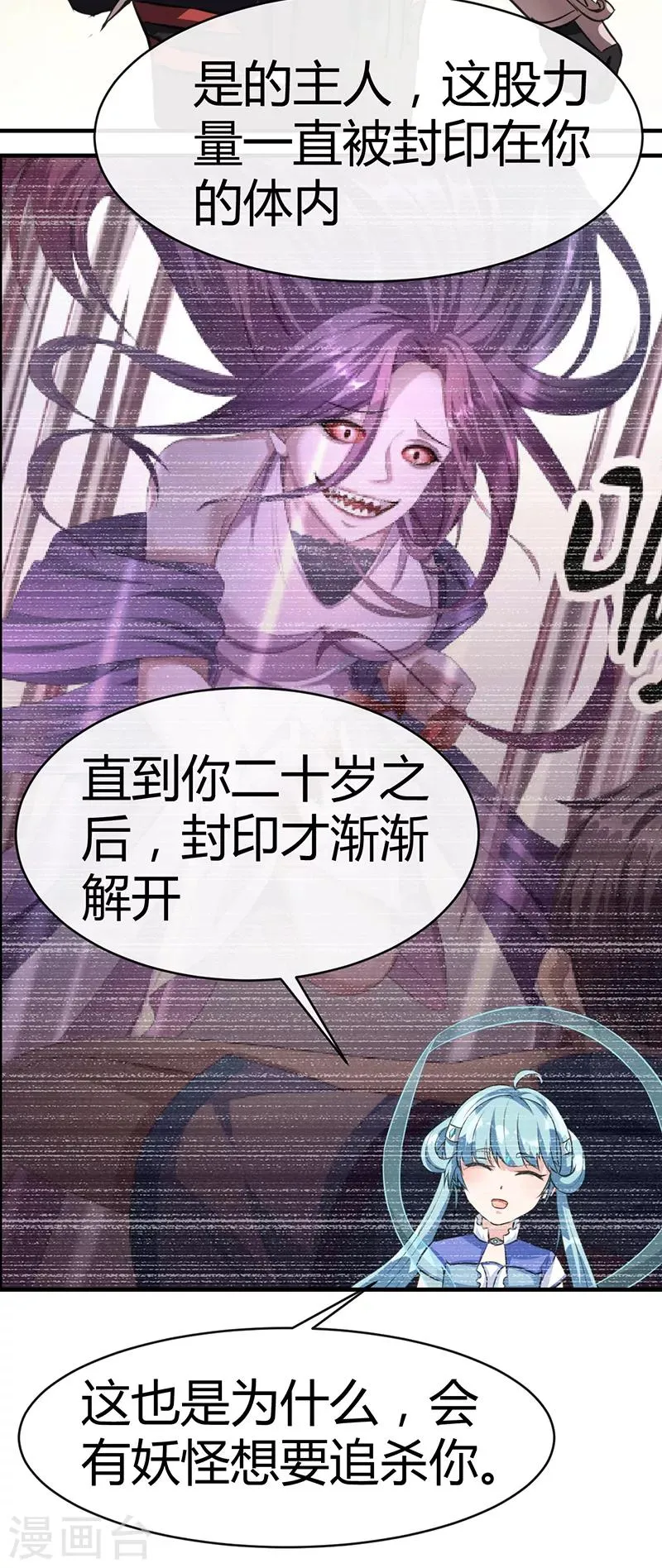第63话 地狱之主 第13页