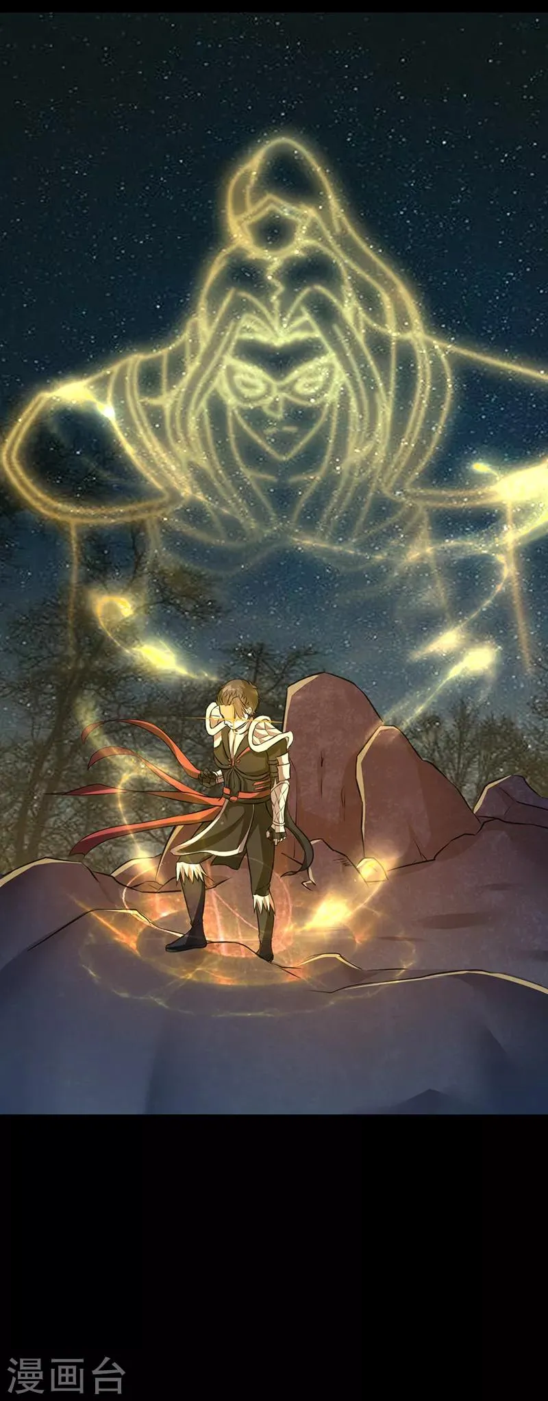 第63话 地狱之主 第17页