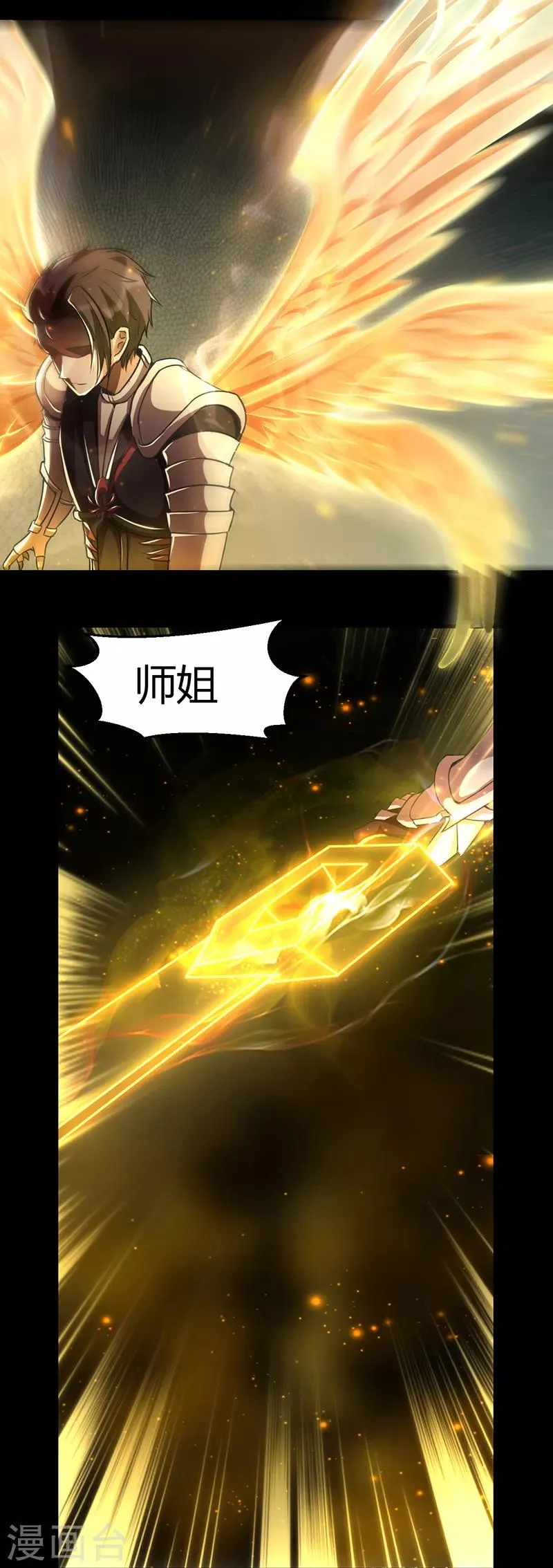 第63话 地狱之主 第19页