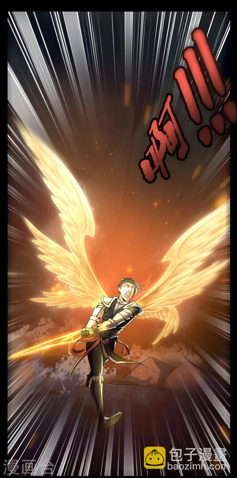 第63话 地狱之主 第20页