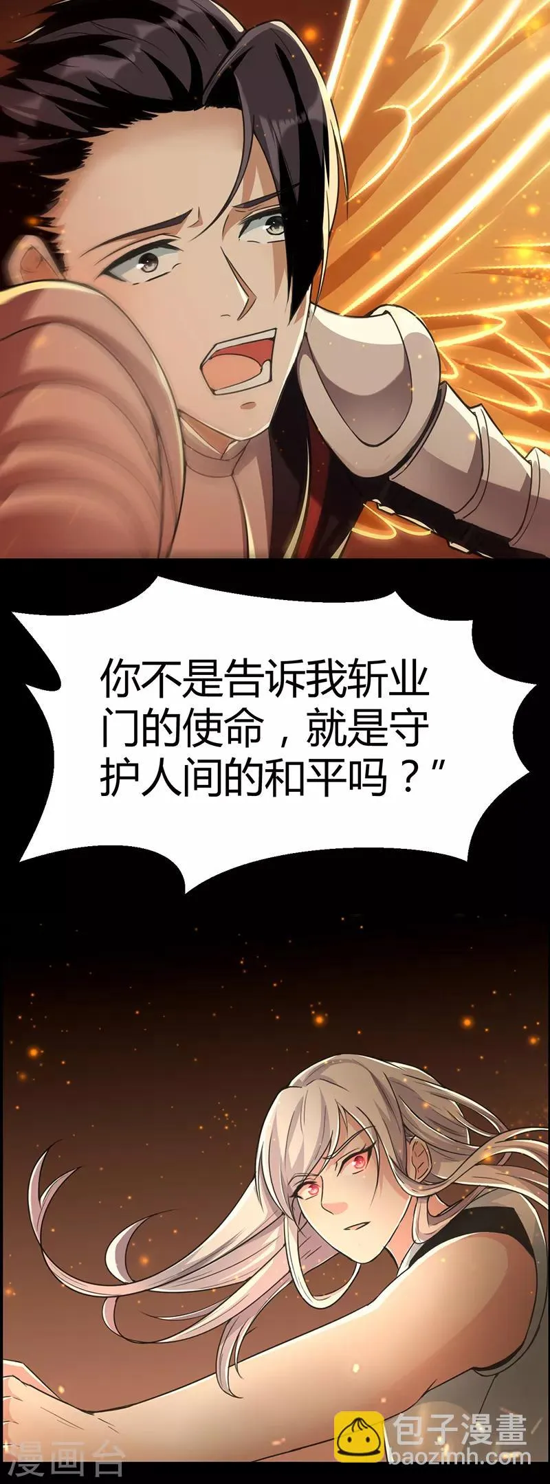 第63话 地狱之主 第22页