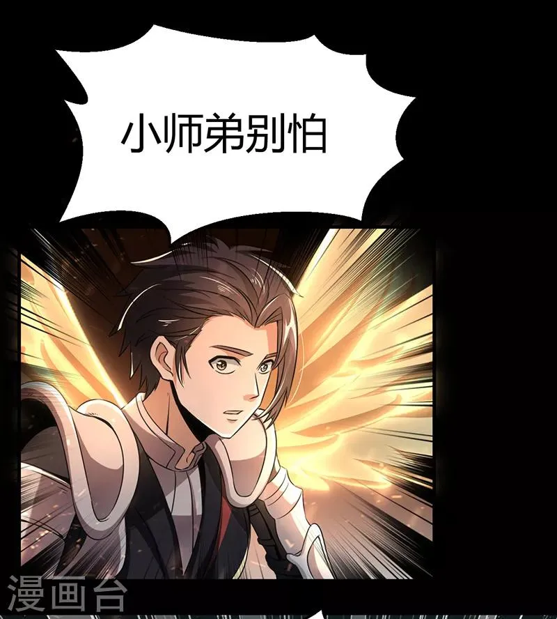第63话 地狱之主 第25页