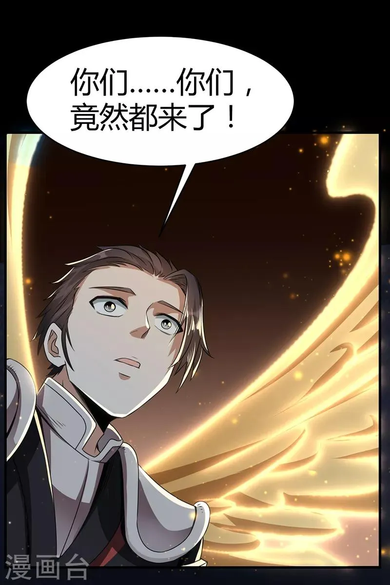 第63话 地狱之主 第30页