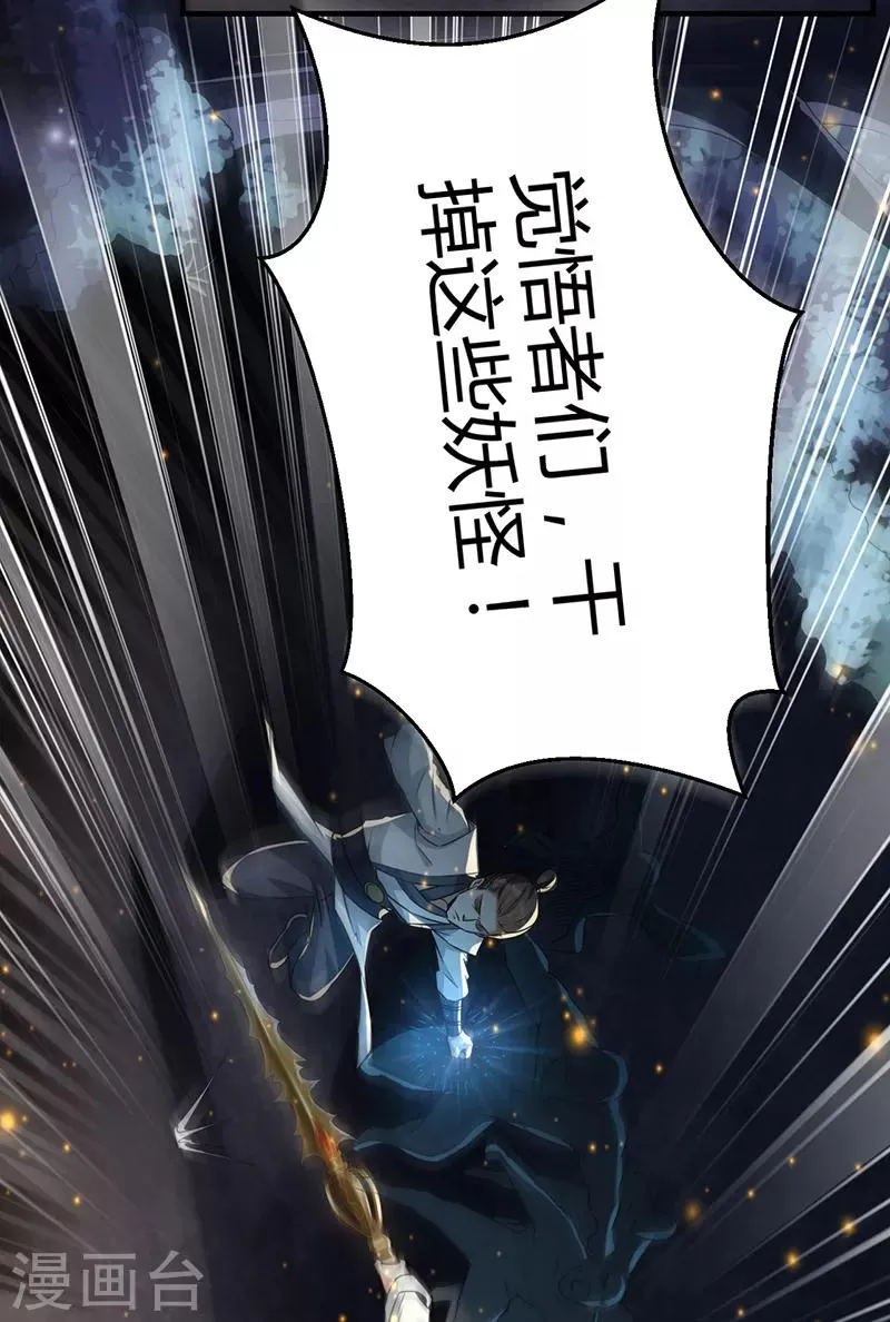 第63话 地狱之主 第32页