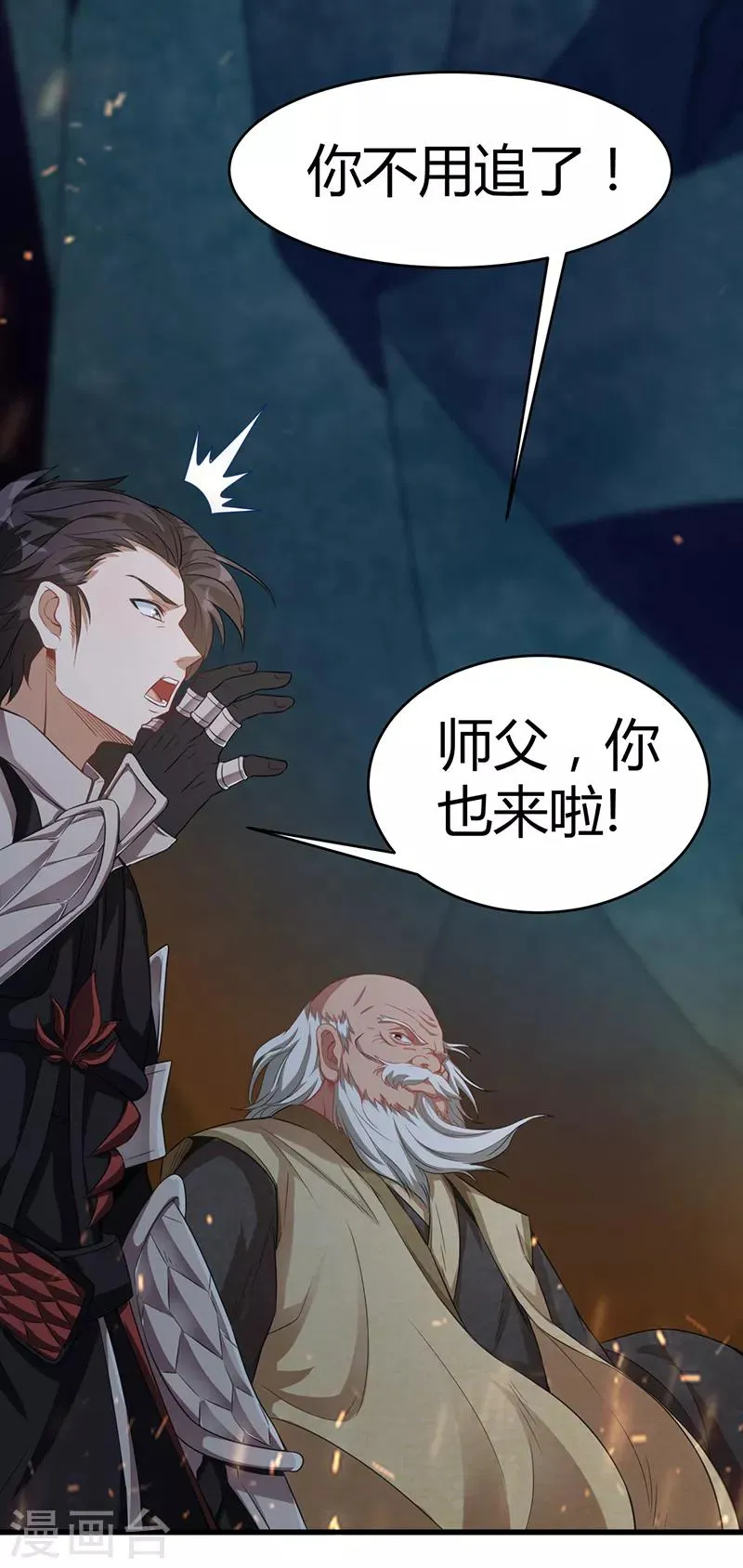 第63话 地狱之主 第36页