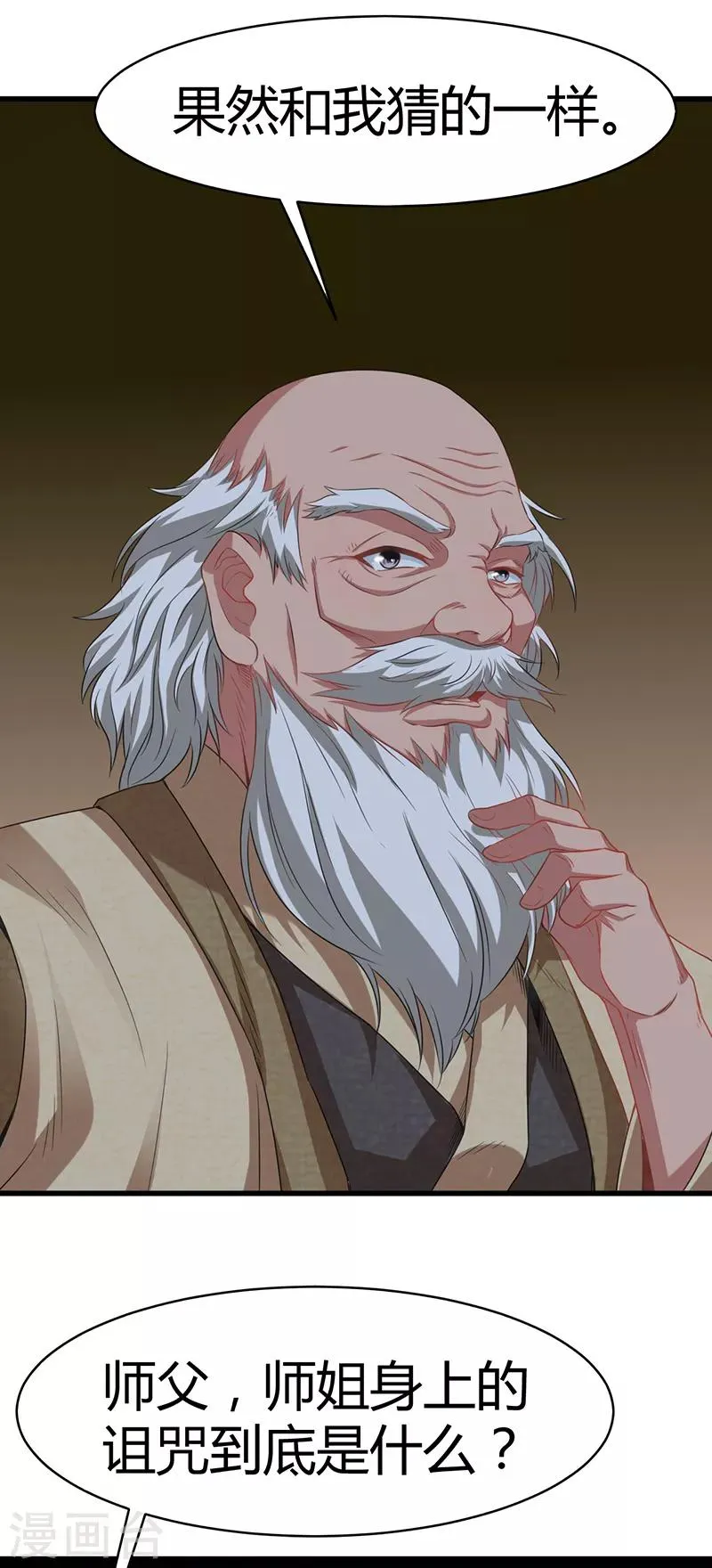 第63话 地狱之主 第38页