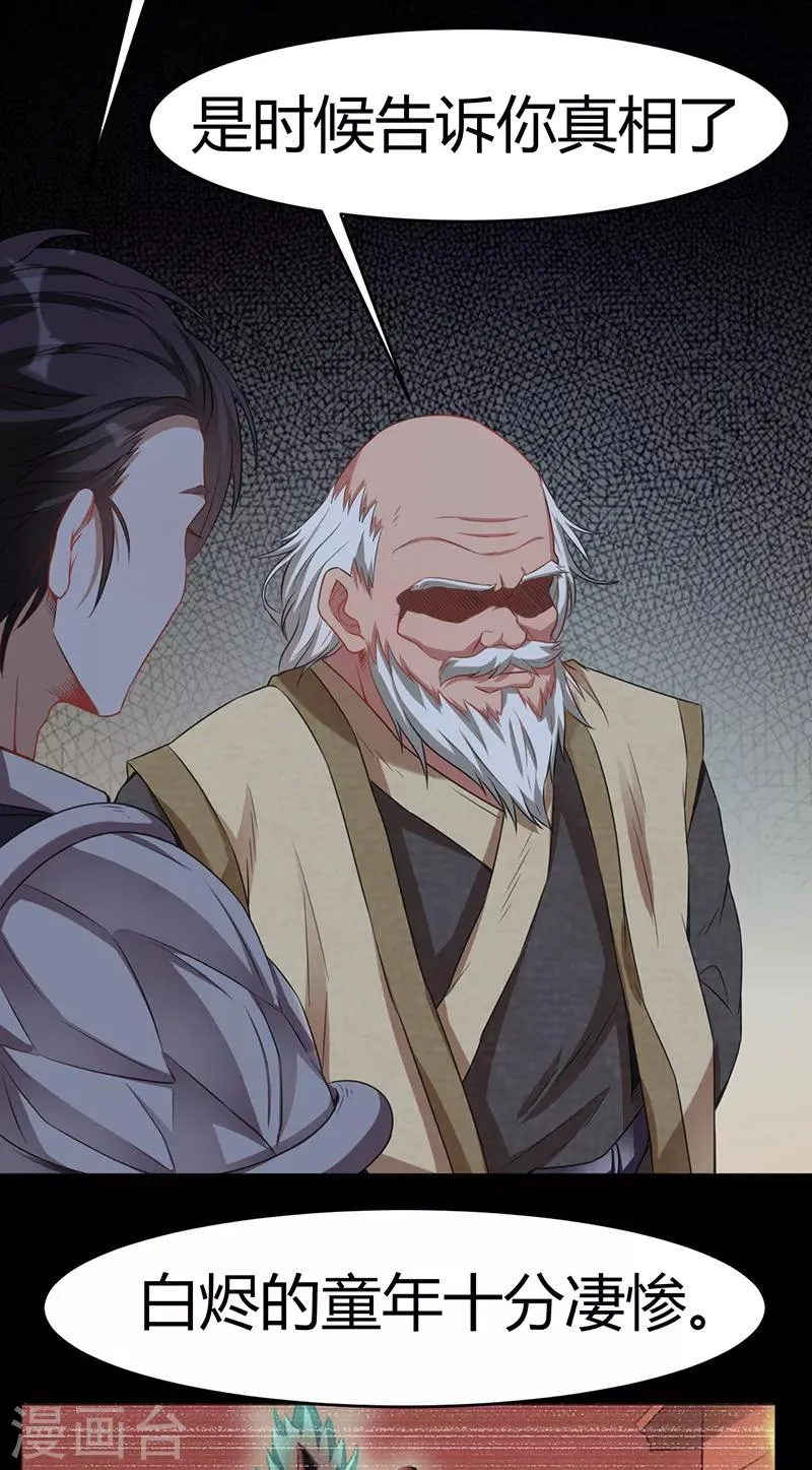 第63话 地狱之主 第39页