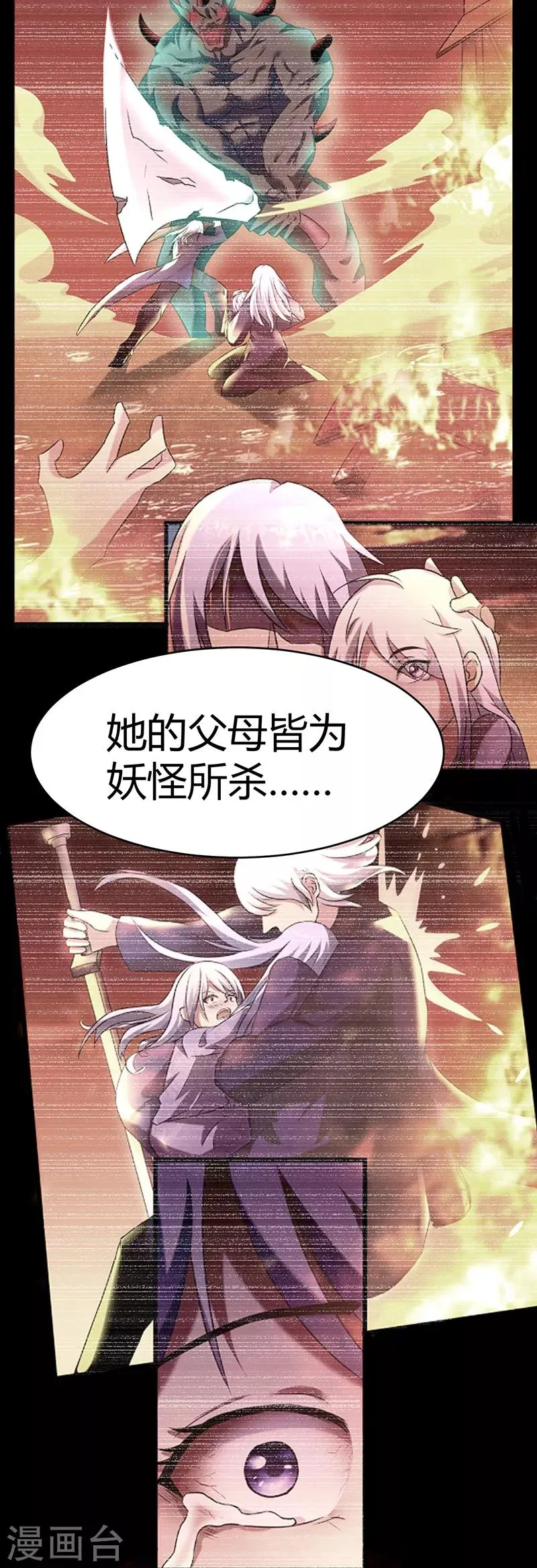 第63话 地狱之主 第40页