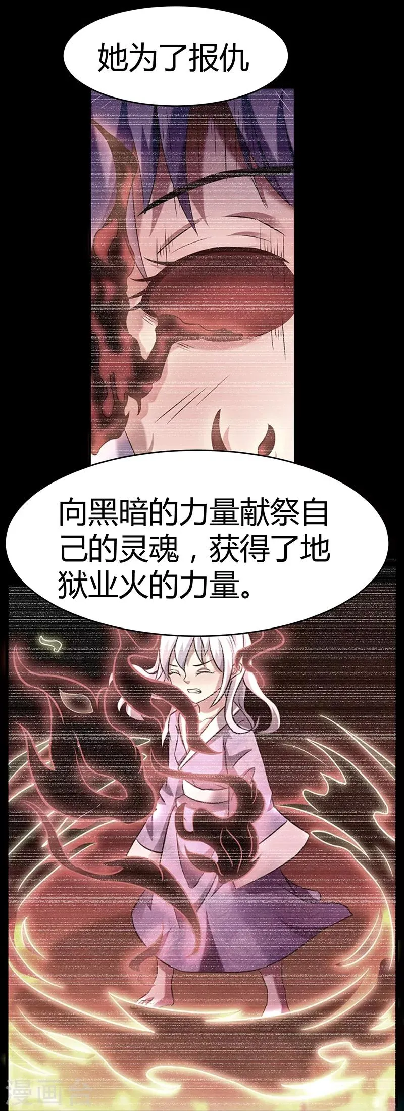 第63话 地狱之主 第41页