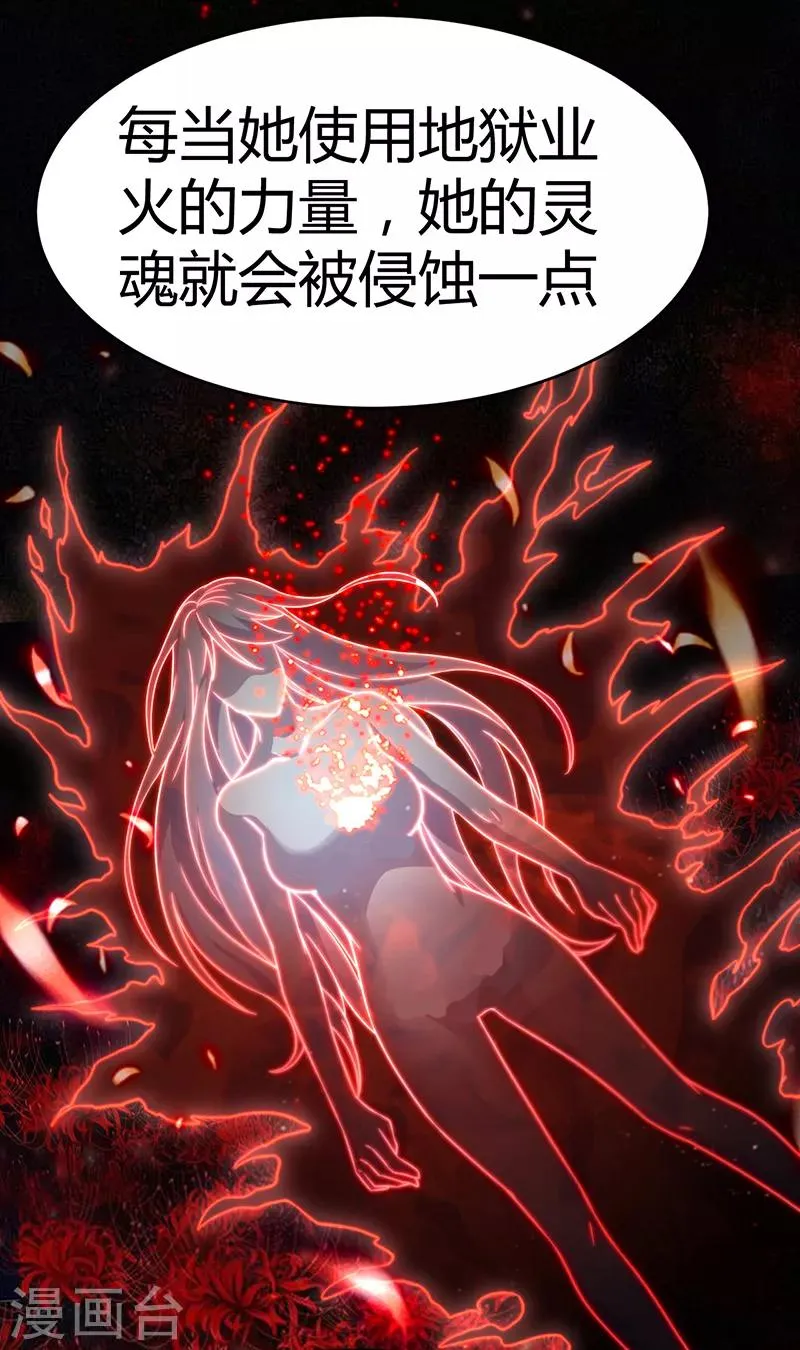 第63话 地狱之主 第42页