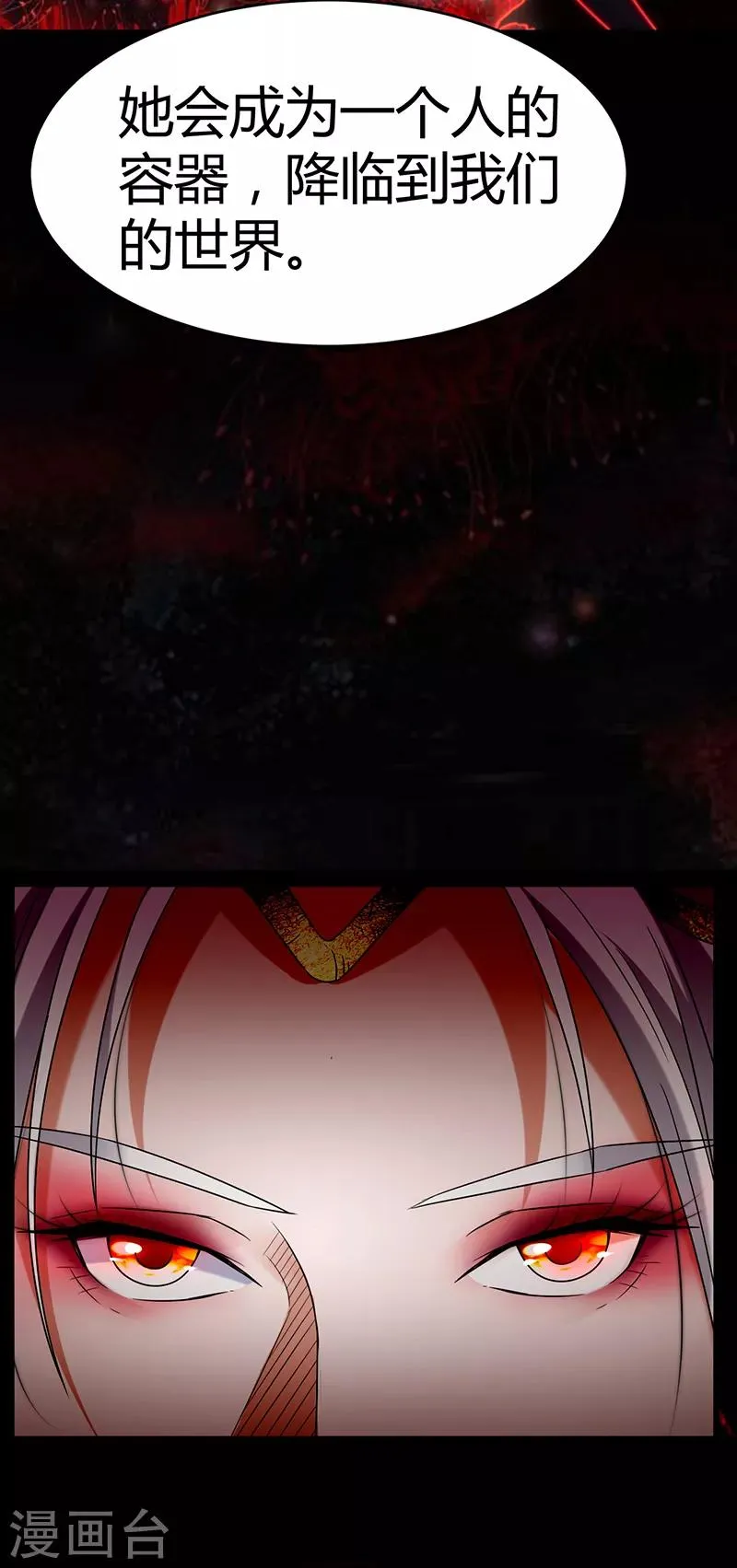 第63话 地狱之主 第43页