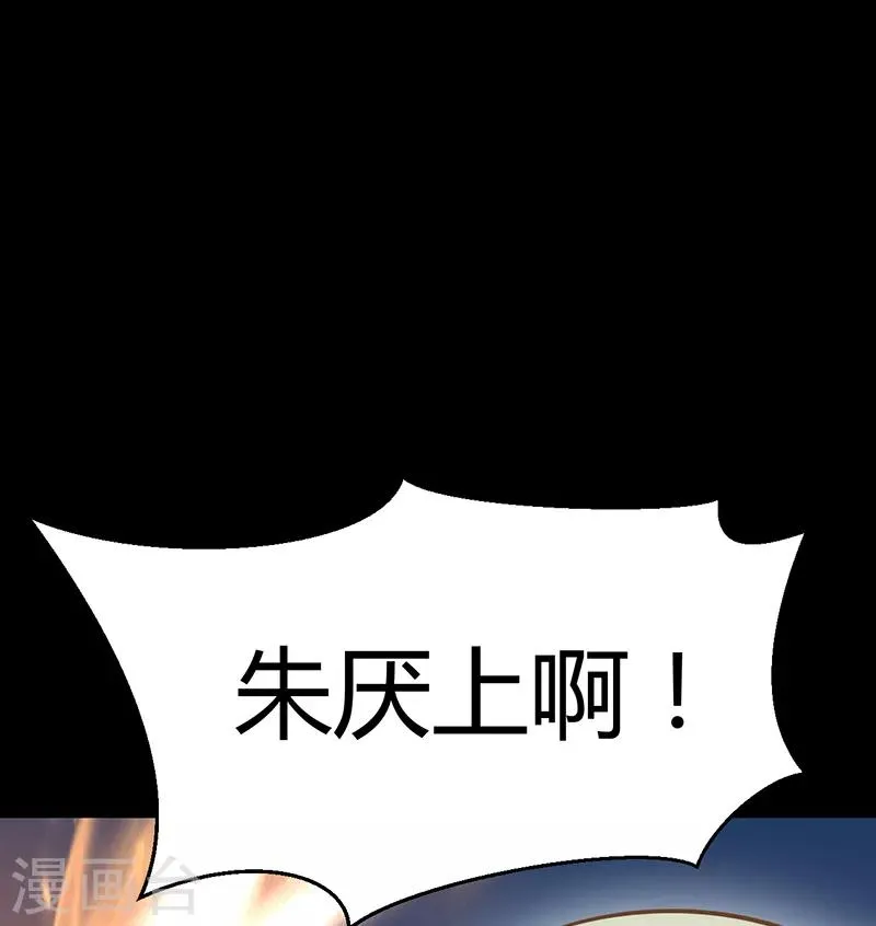 最终话 人生若只如初见 第7页
