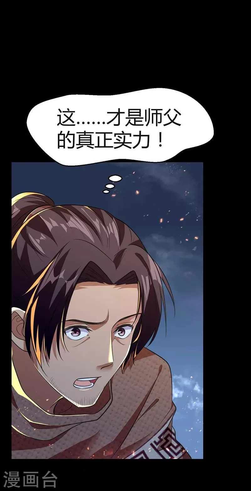 最终话 人生若只如初见 第18页